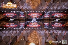 腾博TENGBO9885集团成功助力2024(第十五届)汽车服务世界超